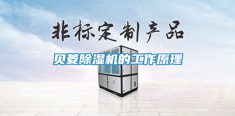 贝菱杏仁直播app最新版下载的工作原理