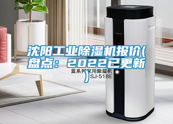 沈阳工业杏仁直播app最新版下载报价(盘点：2022已更新)