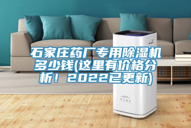 石家庄药厂专用杏仁直播app最新版下载多少钱(这里有价格分析！2022已更新)