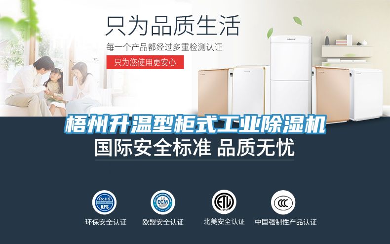 梧州升温型柜式工业杏仁直播app最新版下载