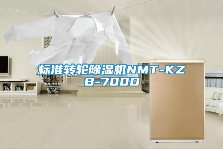 标准转轮杏仁直播app最新版下载NMT-KZB-700D