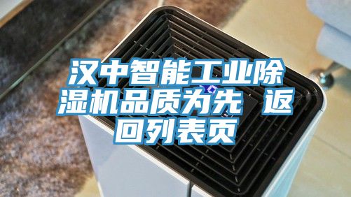 汉中智能工业杏仁直播app最新版下载品质为先 返回列表页