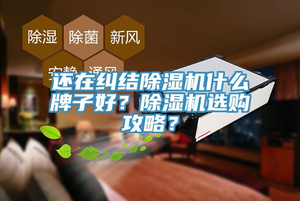 还在纠结杏仁直播app最新版下载什么牌子好？杏仁直播app最新版下载选购攻略？