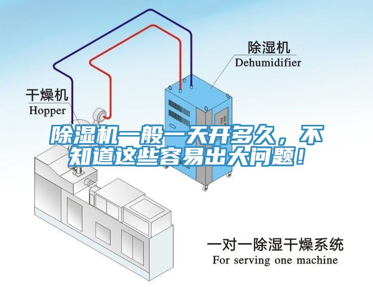 杏仁直播app最新版下载一般一天开多久，不知道这些容易出大问题！