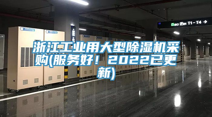 浙江工业用大型杏仁直播app最新版下载采购(服务好！2022已更新)