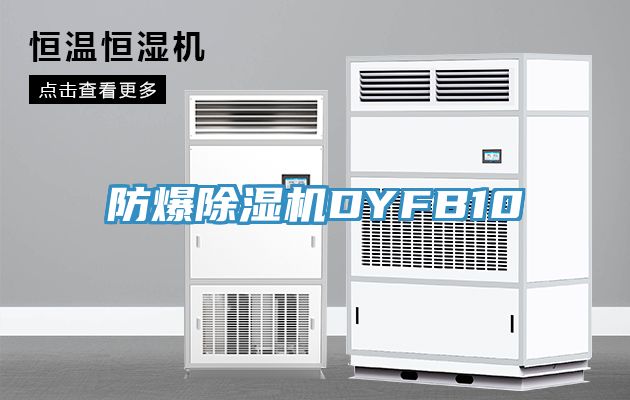 防爆杏仁直播app最新版下载DYFB10