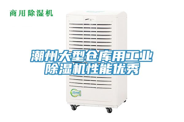 潮州大型仓库用工业杏仁直播app最新版下载性能优秀