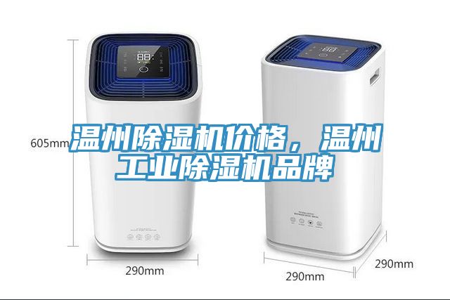 温州杏仁直播app最新版下载价格，温州工业杏仁直播app最新版下载品牌