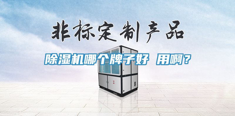 杏仁直播app最新版下载哪个牌子好 用啊？