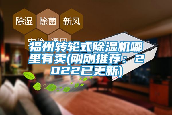 福州转轮式杏仁直播app最新版下载哪里有卖(刚刚推荐：2022已更新)