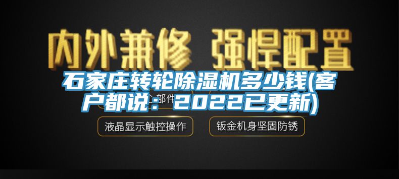 石家庄转轮杏仁直播app最新版下载多少钱(客户都说：2022已更新)