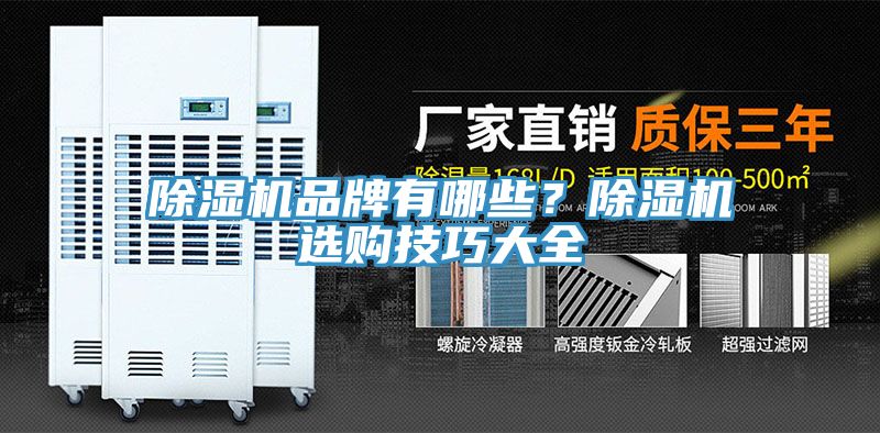 杏仁直播app最新版下载品牌有哪些？杏仁直播app最新版下载选购技巧大全