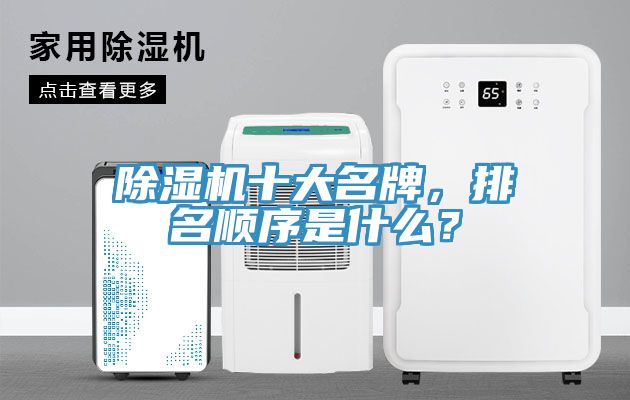 杏仁直播app最新版下载十大名牌，排名顺序是什么？