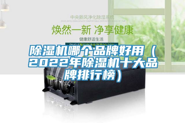 杏仁直播app最新版下载哪个品牌好用（2022年杏仁直播app最新版下载十大品牌排行榜）