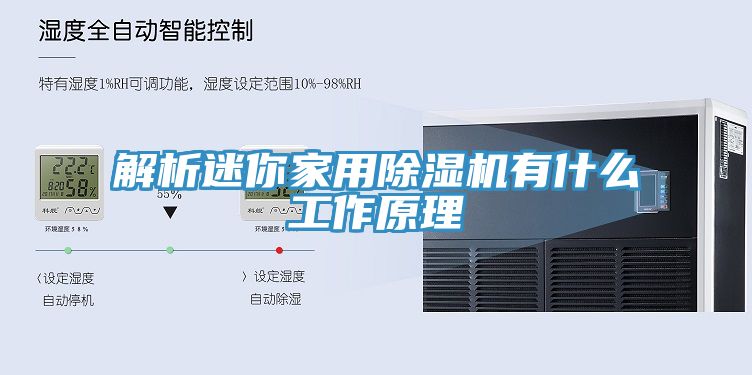 解析迷你家用杏仁直播app最新版下载有什么工作原理