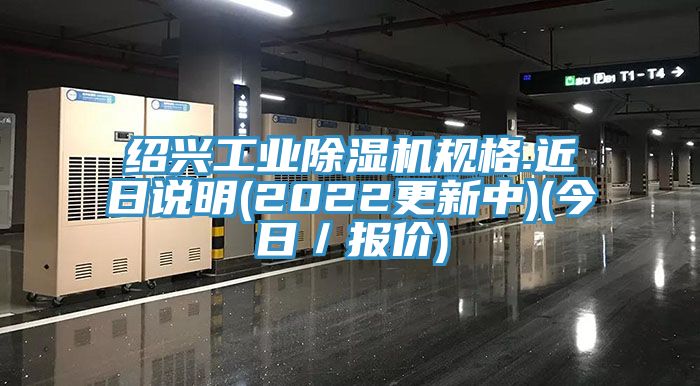 绍兴工业杏仁直播app最新版下载规格.近日说明(2022更新中)(今日／报价)