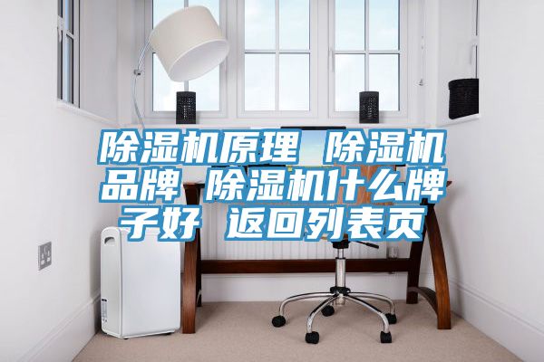 杏仁直播app最新版下载原理 杏仁直播app最新版下载品牌 杏仁直播app最新版下载什么牌子好 返回列表页