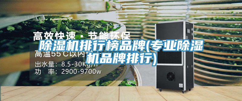 杏仁直播app最新版下载排行榜品牌(专业杏仁直播app最新版下载品牌排行)