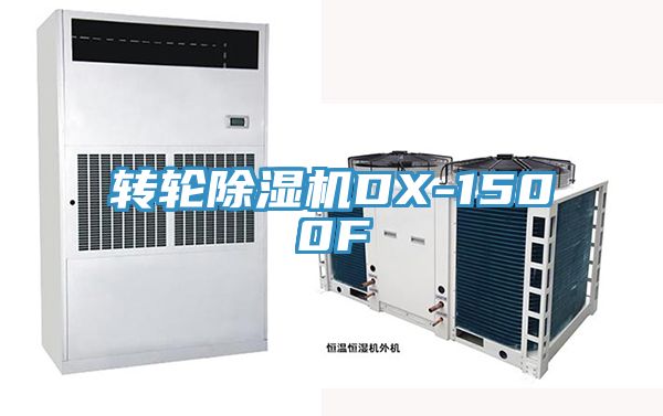 转轮杏仁直播app最新版下载DX-1500F