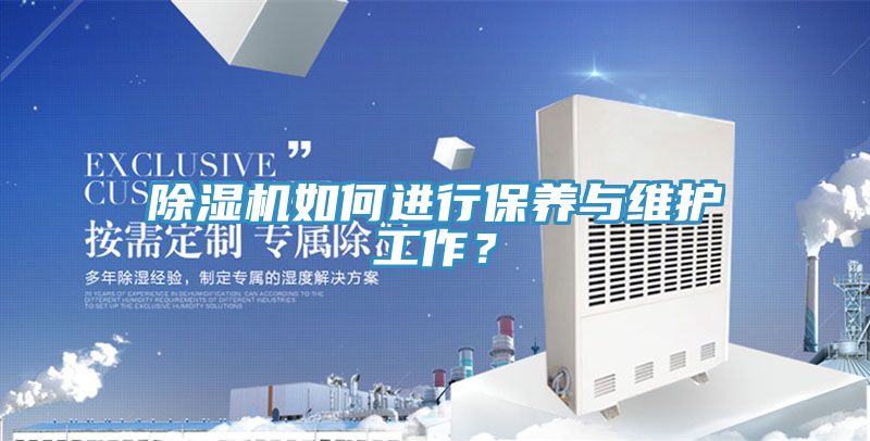 杏仁直播app最新版下载如何进行保养与维护工作？