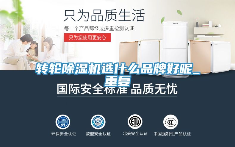 转轮杏仁直播app最新版下载选什么品牌好呢_重复