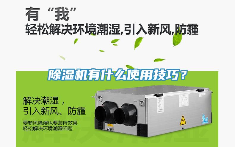 杏仁直播app最新版下载有什么使用技巧？