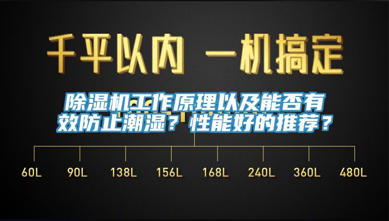 杏仁直播app最新版下载工作原理以及能否有效防止潮湿？性能好的推荐？