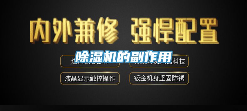 杏仁直播app最新版下载的副作用