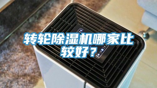 转轮杏仁直播app最新版下载哪家比较好？