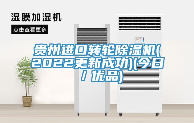 贵州进口转轮杏仁直播app最新版下载(2022更新成功)(今日／优品)